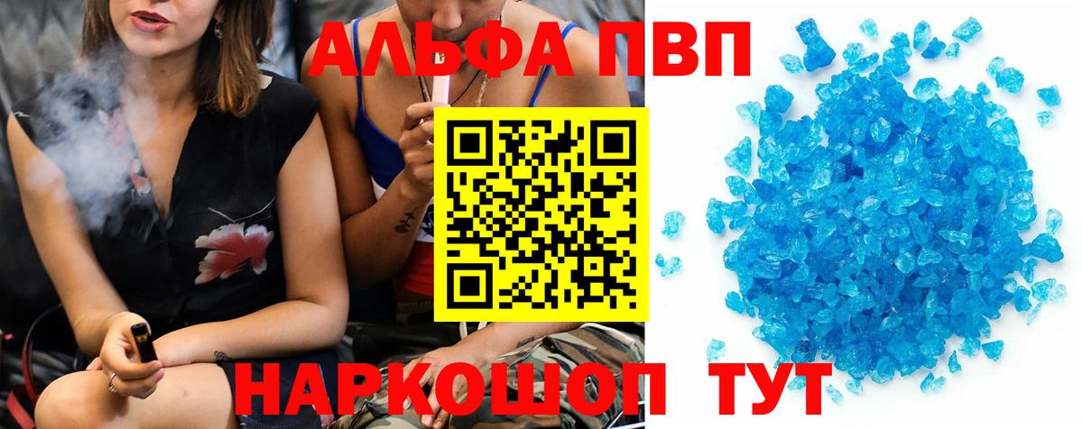 Alpha-PVP Соль  наркотики  Асбест  Вход с VPN  A-PVP VHQ 