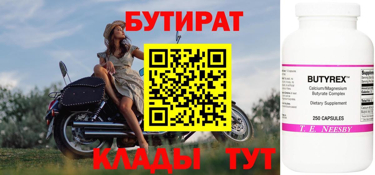 БУТИРАТ оксана Асбест
