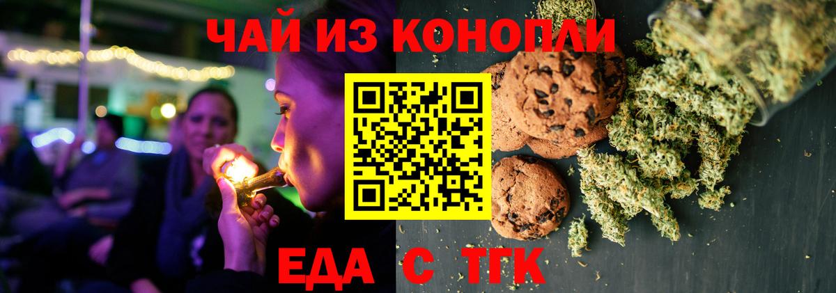 Cannafood конопля  Вход с VPN  Асбест 