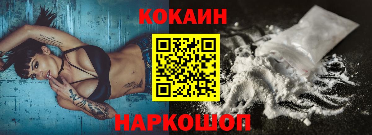 COCAIN FishScale Асбест