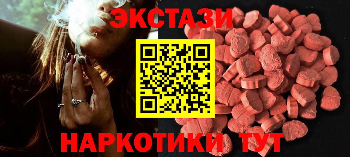 ЭКСТАЗИ 280 MDMA  ЭКСТАЗИ  Асбест  Вход с VPN 