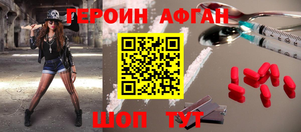 Героин гречка Асбест