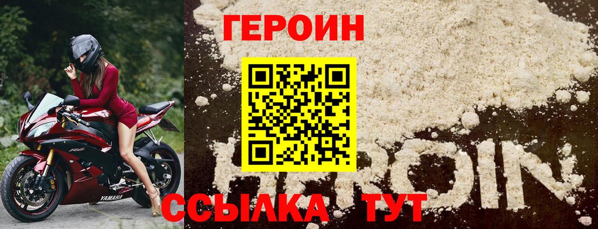 Героин герыч  Вход с VPN  Асбест 
