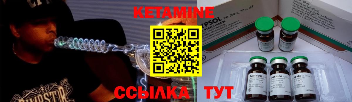 КЕТАМИН ketamine  Вход с VPN  Асбест  Кетамин ketamine 