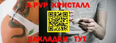 винт Апшеронск