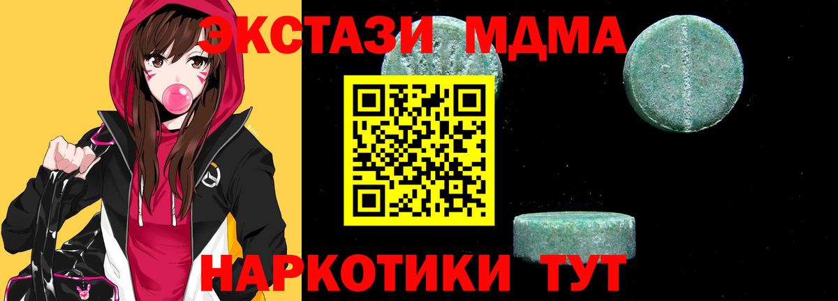 MDMA  Вход с VPN  Асбест  МДМА молли 
