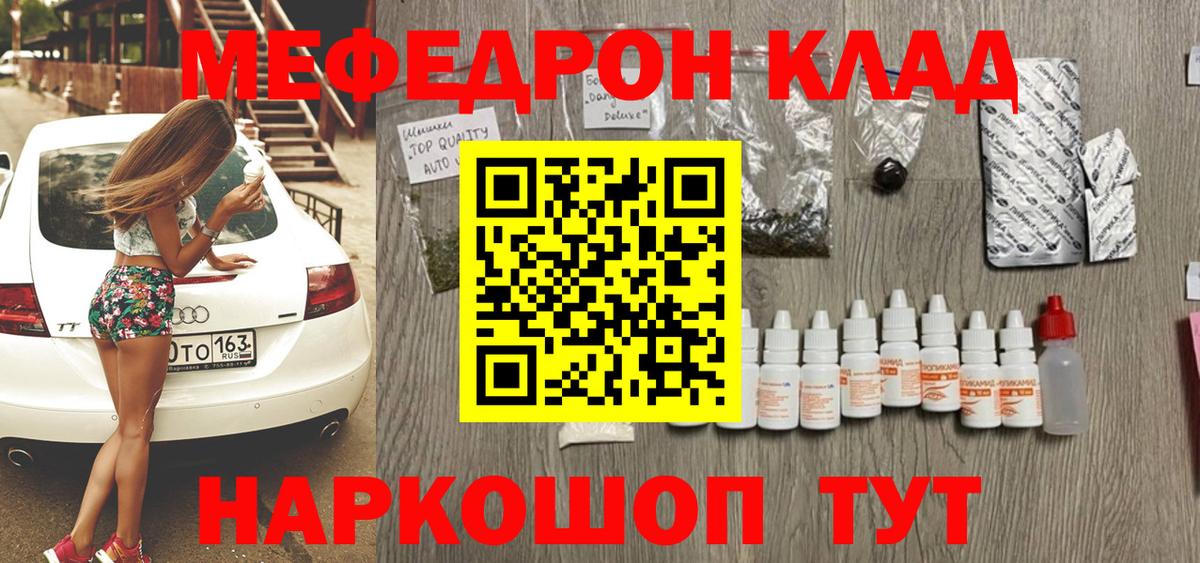 Меф  МЕФ мяу мяу  Вход с VPN  Асбест  МЯУ-МЯУ VHQ  как найти закладки  Меф 