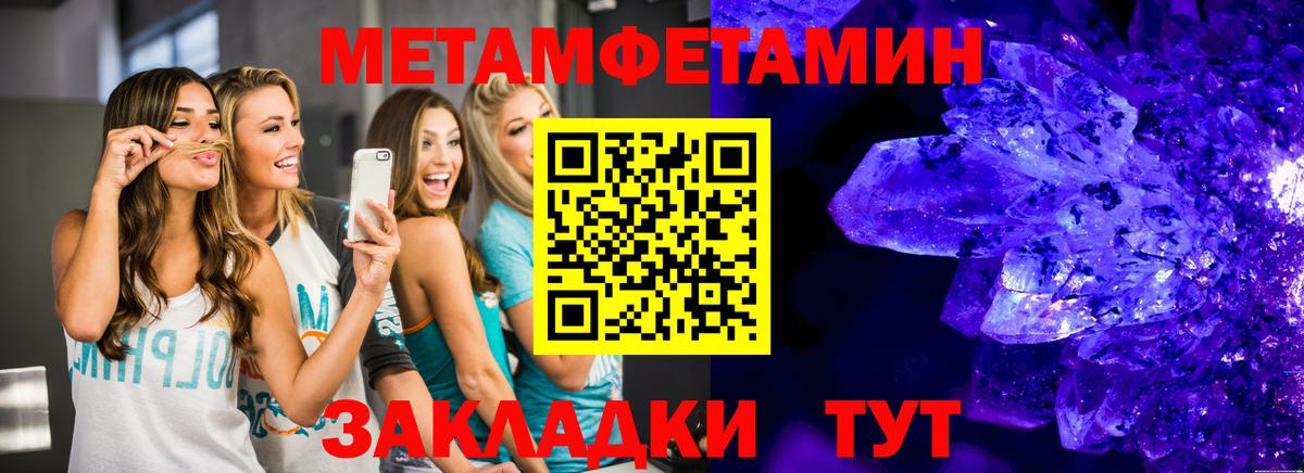 Асбест  Метамфетамин  Вход с VPN  Метамфетамин мет 