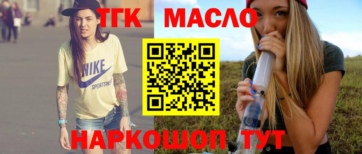 ТГК жижа Асбест